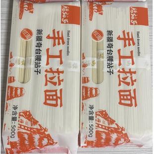 新疆腰站子手工拉面500g非挂面劲道爽滑炒面干拌面早餐速食面条