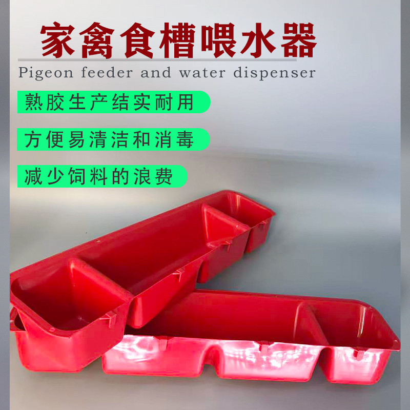 喂鸡食槽喝水鸡食槽长方形挂钩干湿两用悬挂式水料一体长料盒