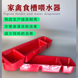 喂鸡食槽喝水鸡食槽长方形挂钩干湿两用悬挂式水料一体长料盒