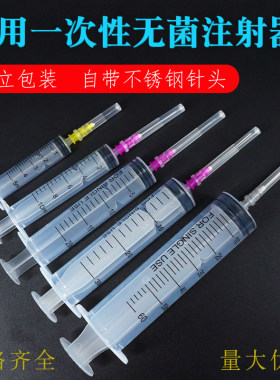 注射器猪牛羊鸡塑料无菌打针管