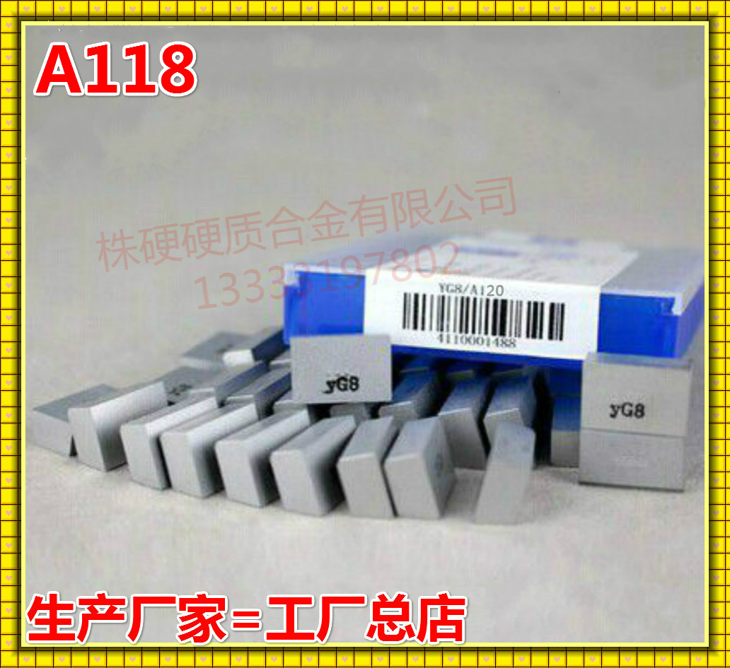 焊接刀头株钻不锈钢硬质合金