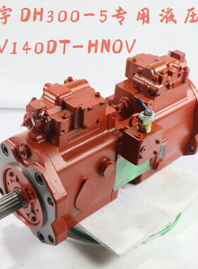 挖掘机配件 斗山大宇DH300-5液压泵 K3V140DT-HNOV柱塞泵大泵主泵
