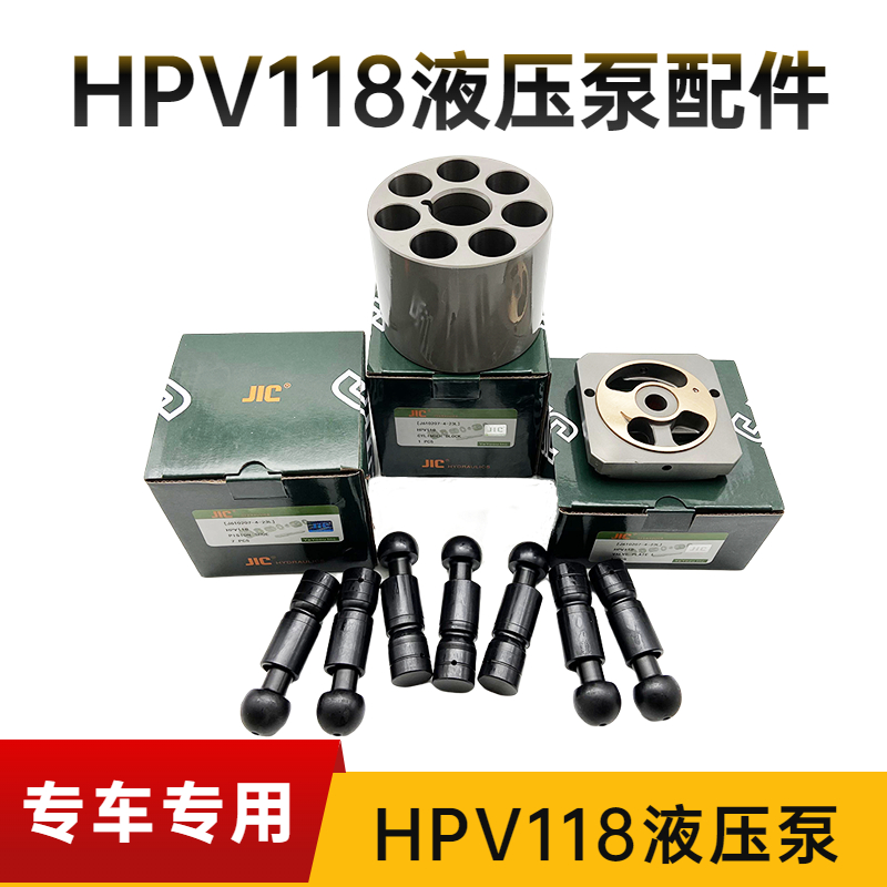 挖掘机日立ZAX200 210 240 270-3液压泵胆柱塞配流盘HPV118散配件