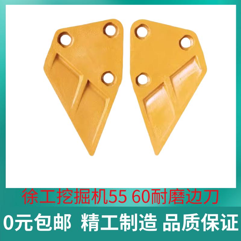 55 60 65 75 80 85挖掘机边齿斗齿挖机耐磨边刀铲刀侧齿刮刀