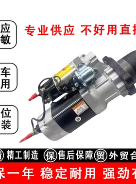 适用挖掘机E330B/330C/330/336D/345D帕金斯C9启动马达起动机