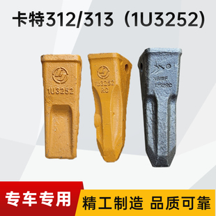 久保田挖掘机155 175卡特312神钢130玉柴85斗齿锻打耐磨1U3252