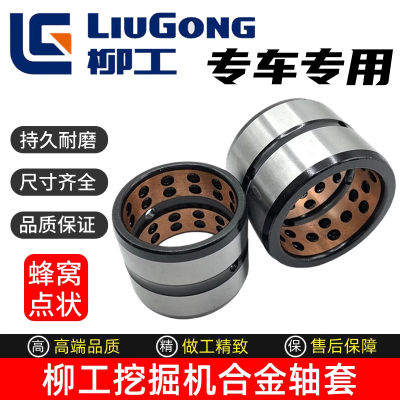 挖掘机轴套90555 60 9075 913 915 920马拉头工字架斗轴衬套