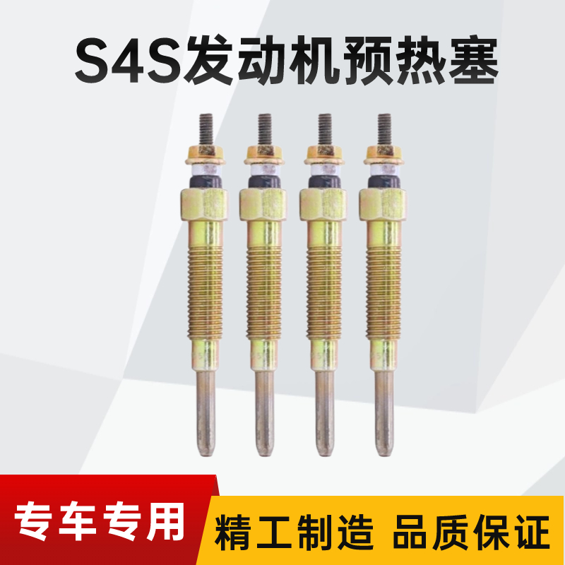 适用三菱S4S PM-79叉车配件32A66-03100加热棒预热塞发动机预热杆