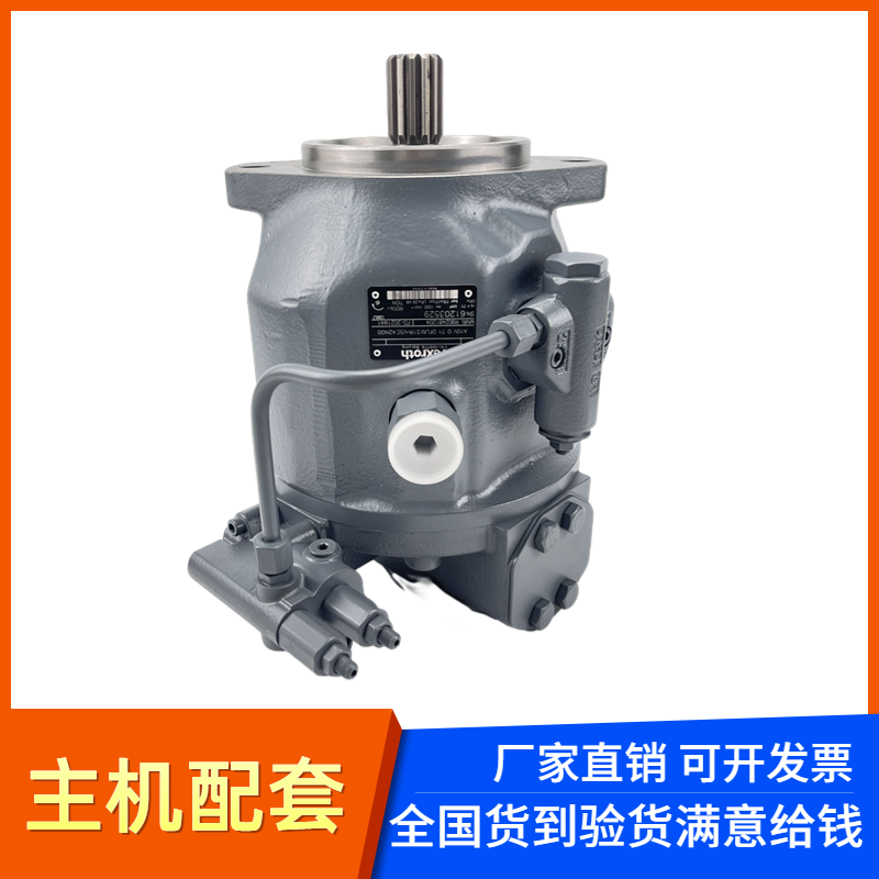 挖机配件 SY556075液压泵山河智能80大泵力士乐A10VO71柱塞泵