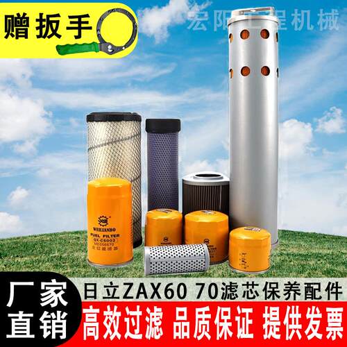 挖掘机ZAX60 70机油滤芯柴油格格空气液压回油进油先导滤配件
