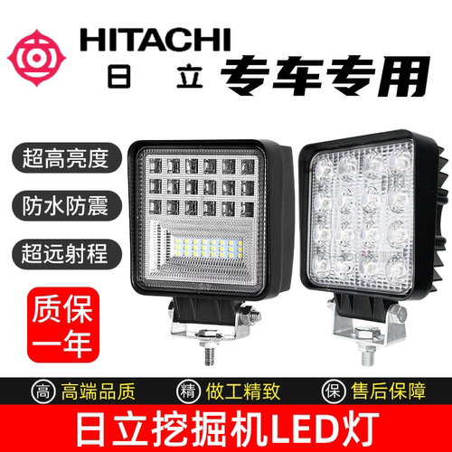 挖掘机大臂LED大灯60 70 120 130 200 210 240 330驾驶室顶灯