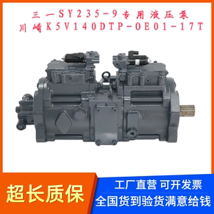 OE01柱塞泵大泵主泵 9液压泵川崎K5V140DTP 挖掘机配件 SY235