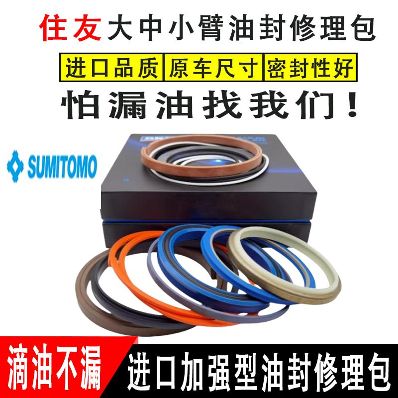 挖掘机60 70 80 100 150 210 215大中小臂油缸油封修理包