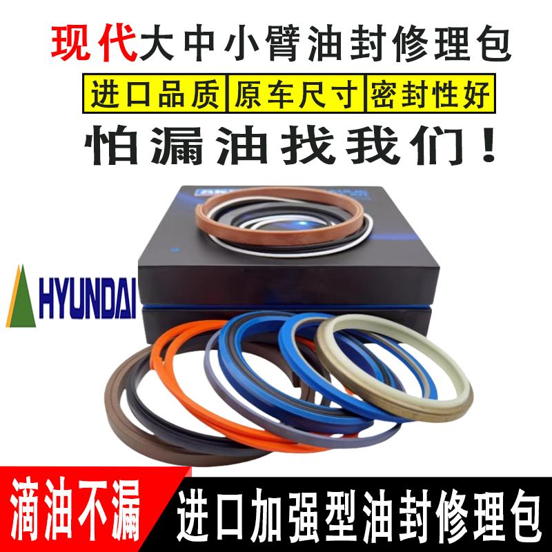 挖掘机55 60 80 150 220 215 225-7-9分配器多路阀油封修理包