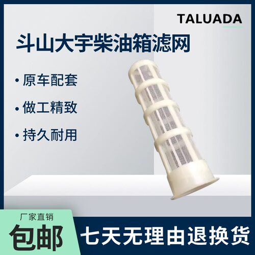 挖掘机配件大宇DH220 225 300 420 -5-7柴油箱滤网油箱过滤器