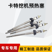 挖掘机卡特CAT306E久保田165 163 V2607发动机预热塞棒油封