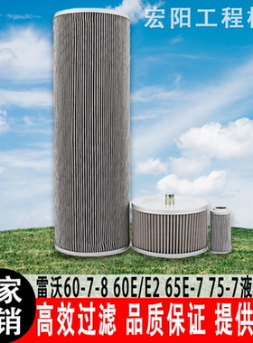 挖掘机FR60E 65V8 80G-7-8液压回油格进油先导滤芯滤清器配件