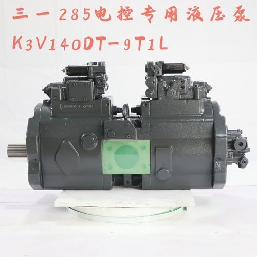 挖掘机配件SY285液压泵总成川崎K3V140DT-9T1L柱塞泵大泵主泵