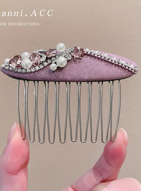 高级感水钻珍珠发梳椭圆形公主头发卡高颅顶整理神器侧边碎发插梳