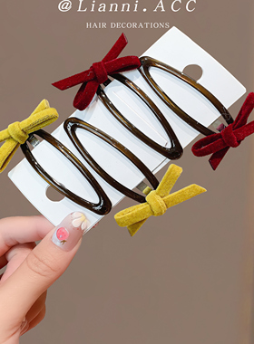 气质丝绒蝴蝶结发夹女前额侧边刘海夹高级感碎发bb夹子发卡头饰秋
