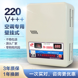 电源增压10000w 空调稳压器220v家用大功率超低压全自动单相壁挂式