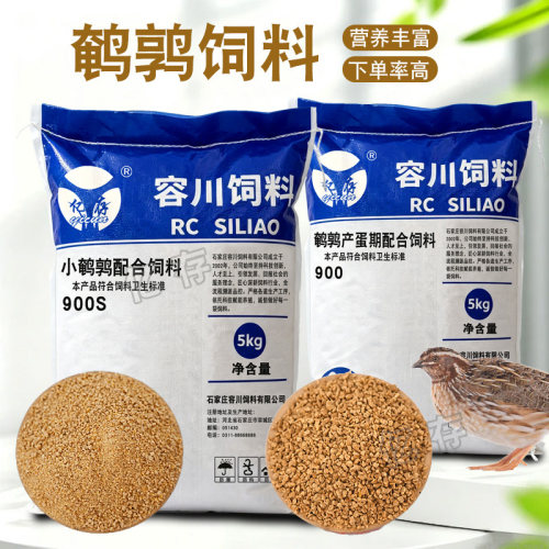容川900s芦丁鸡鹌鹑开口颗粒料