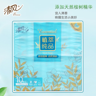 清风BRA2SZ植萃抽纸桉树精油压花纸巾面纸餐巾纸3层100抽10连包