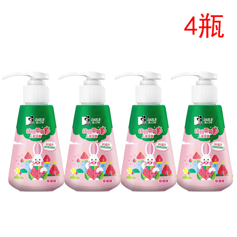 好来(原黑人)按压式儿童牙膏草莓牙膏3-12岁含氟防蛀牙120g