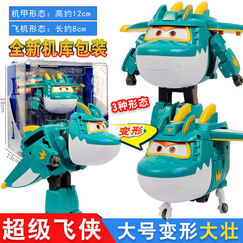超级飞侠玩具变形机器人大号大壮