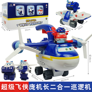 超级飞侠奥迪双钻玩具场景潜水艇庞机长二合一巡逻大飞机儿童礼物