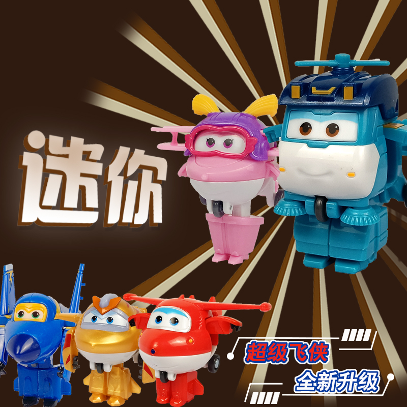 超级飞侠迷你变形机器人全套玩具