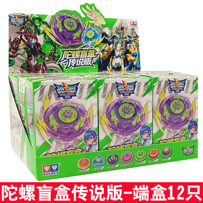 飓风战魂传奇版陀螺盲盒二弹玩具图片