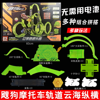飕狗搜狗摩托车惯性玩具轨道赛道