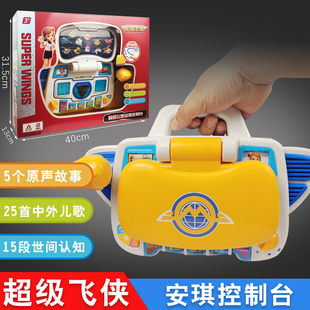 超级飞侠总部超级基地飞船声光豪华套装变形安琪控制台玩具庞机长