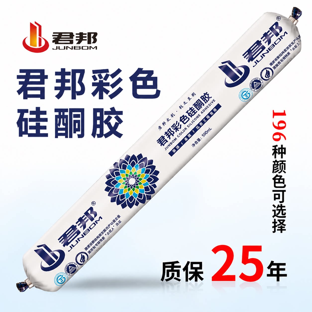 君邦彩色硅酮门窗密封胶防水