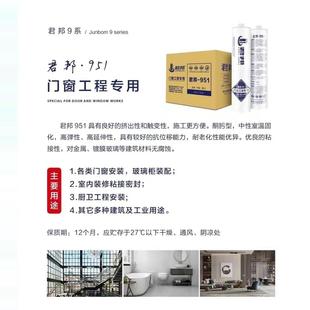 君邦951室内外门窗防水浴室耐候收边密封胶防霉强力填缝中性透明