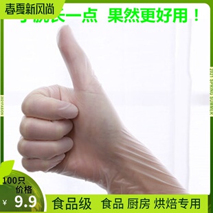 一等品上班手膜专用女士手套触摸触屏一次性医食品级别PVC乳胶pte
