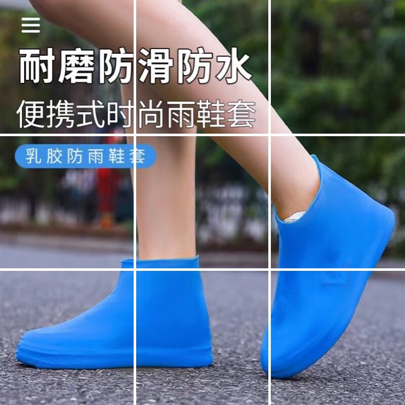 防雨鞋套防水雨天乳胶男女加厚耐磨下雨防滑户外乳胶橡胶水鞋脚套