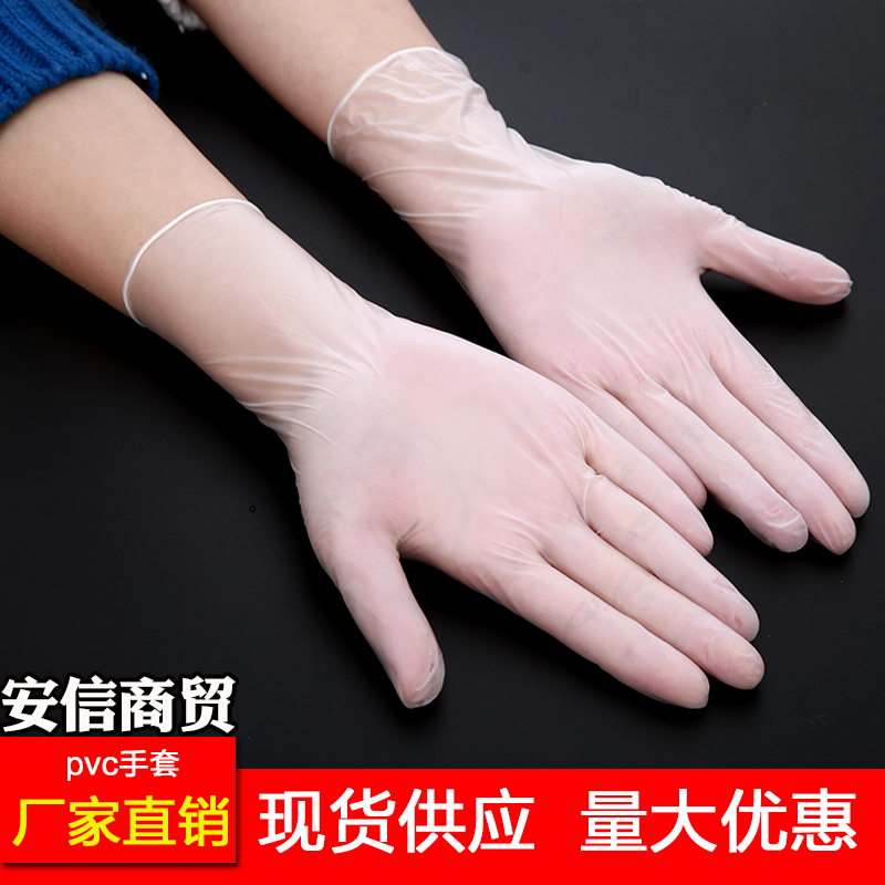 反馈为【质量好】PVC一次性手套