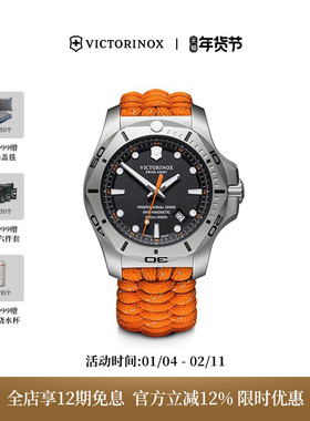Victorinox瑞士维氏INOX系列石英200米防水夜光潜水男士手表腕表