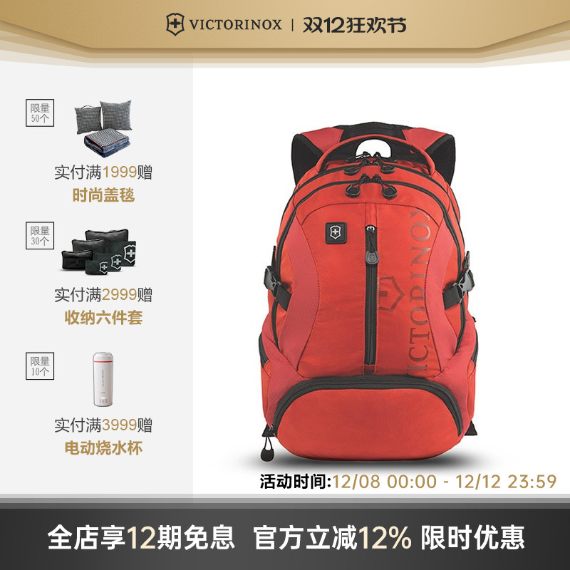 维氏系列笔记本旅行大容量双肩包