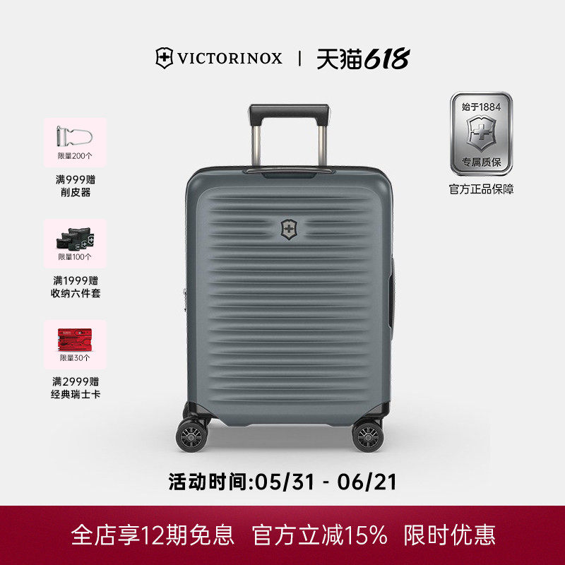 维氏瑞士轻翼高级双杆行李箱大容量拉杆箱降噪万向轮旅行箱登机箱
