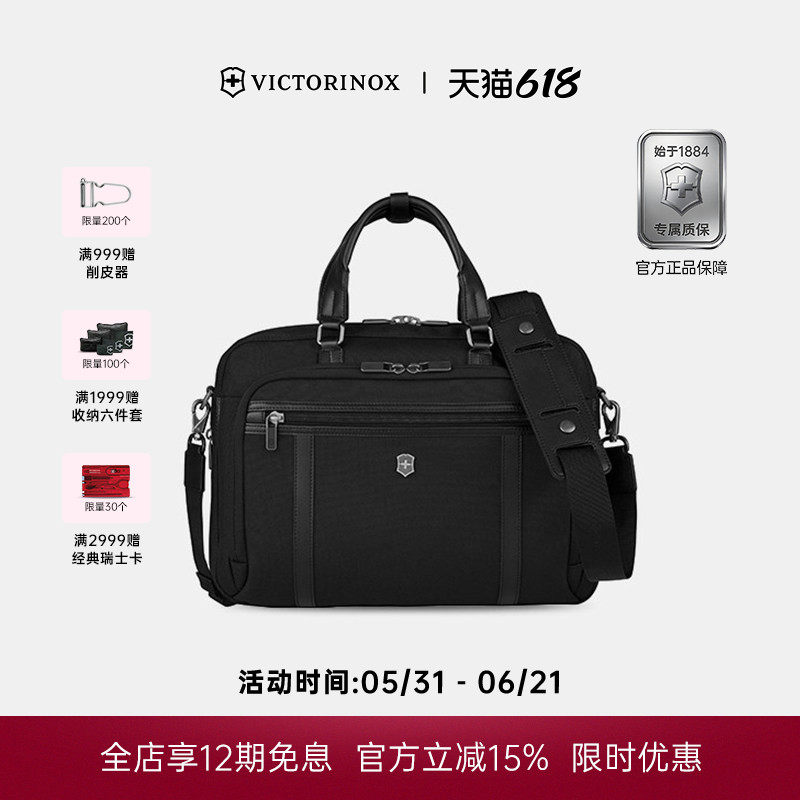 维氏公文包沃克斯系列商务手提公文包13/15英寸可扩展商务斜挎包