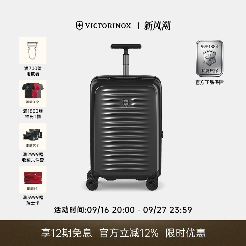 维氏轻翼行李箱轻巧稳固图片