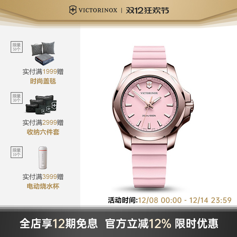 维氏inox系列石英天然橡胶表带