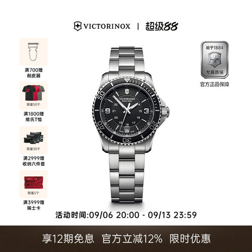 瑞士维氏女式运动腕表