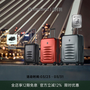 维氏瑞士****新款 登机旅行拉杆箱行李箱 斯派克3.0可拓展密码