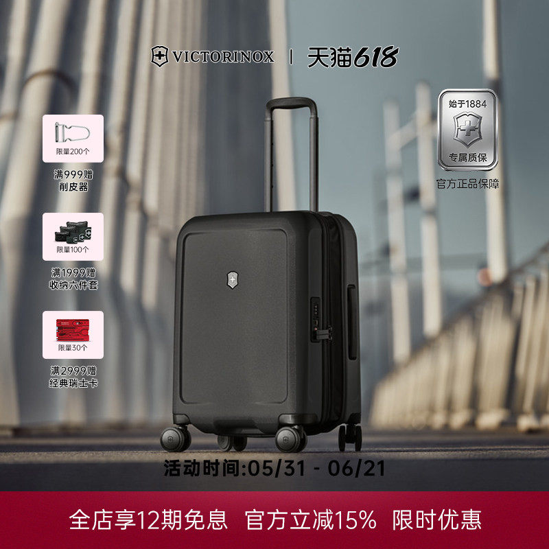 VICTORINOX/瑞士康奈斯旅行箱