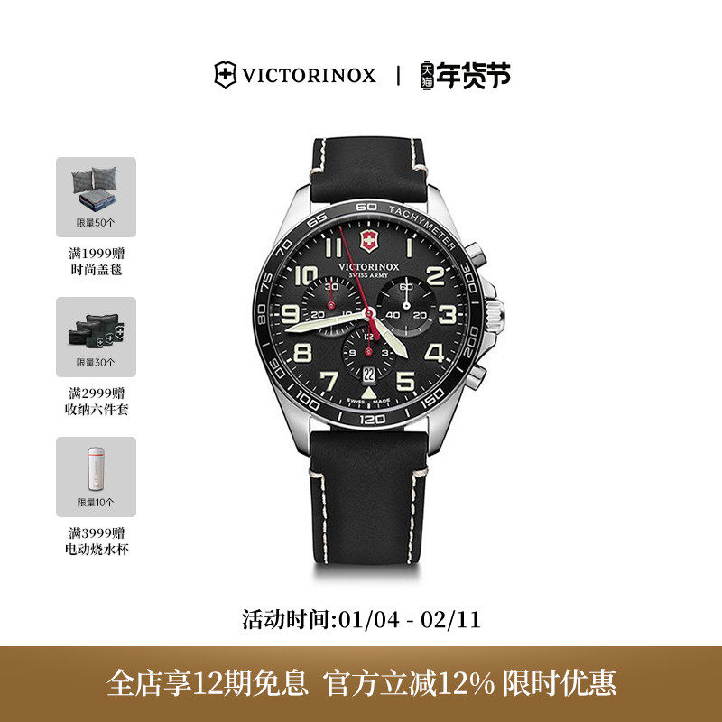 Victorinox/维氏野战部队系列瑞士进口计时防水石英时尚男士手表,手表,瑞士腕表,淘宝优惠券,粉丝福利购,淘宝优惠卷