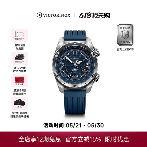 瑞士维氏AirPro系列防水机械表